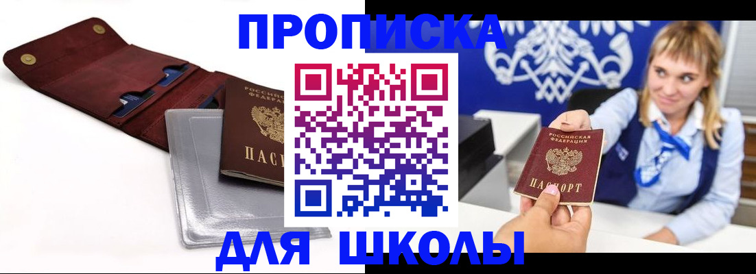 временная регистрация надежно в Рославле