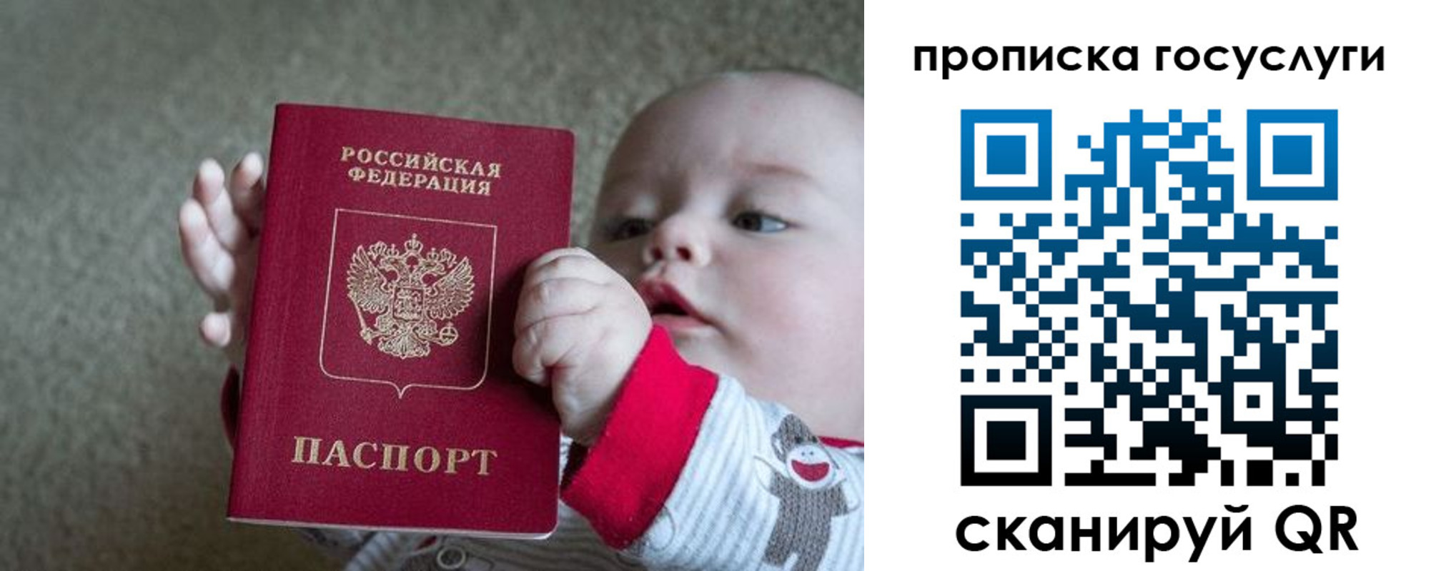 временная регистрация законно в Рославле