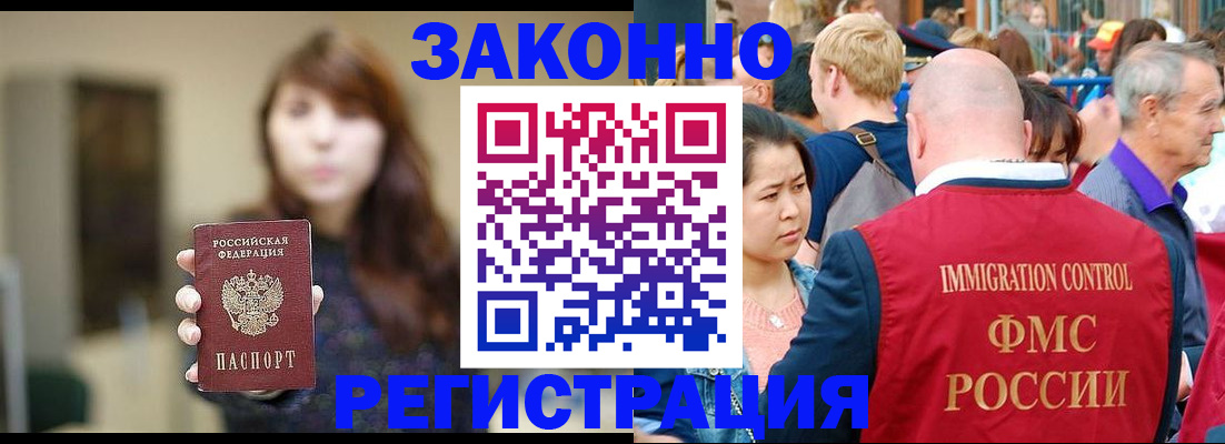 прописка поиск в Рославле