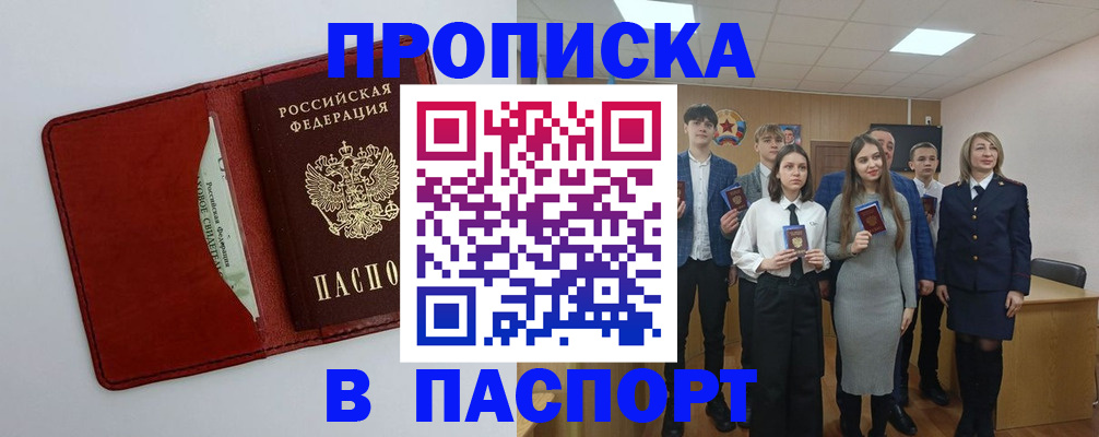 регистрация для дет. сада в Рославле
