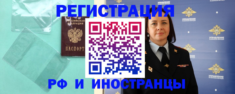 временная регистрация адрес в Рославле